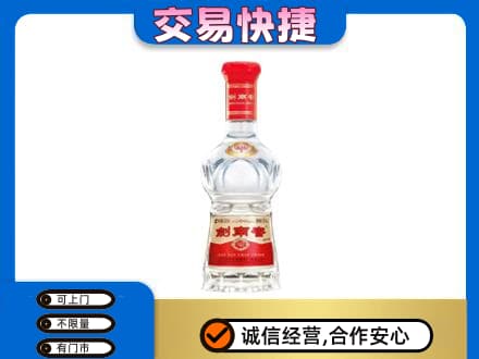 凤泉区高价回收剑南春水晶剑