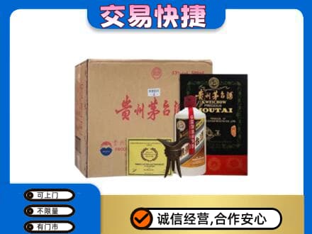 凤泉区回收珍品茅台酒