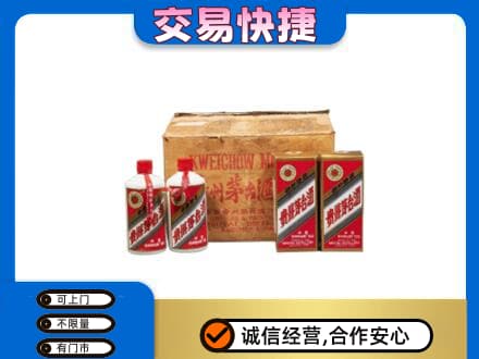 凤泉区回收五星茅台酒