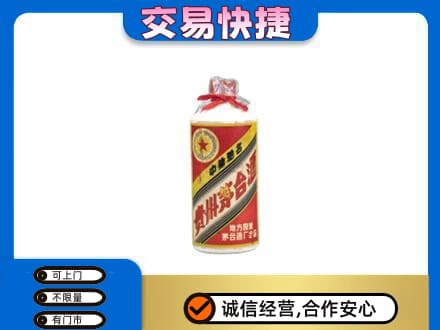 凤泉区回收地方国营茅台酒
